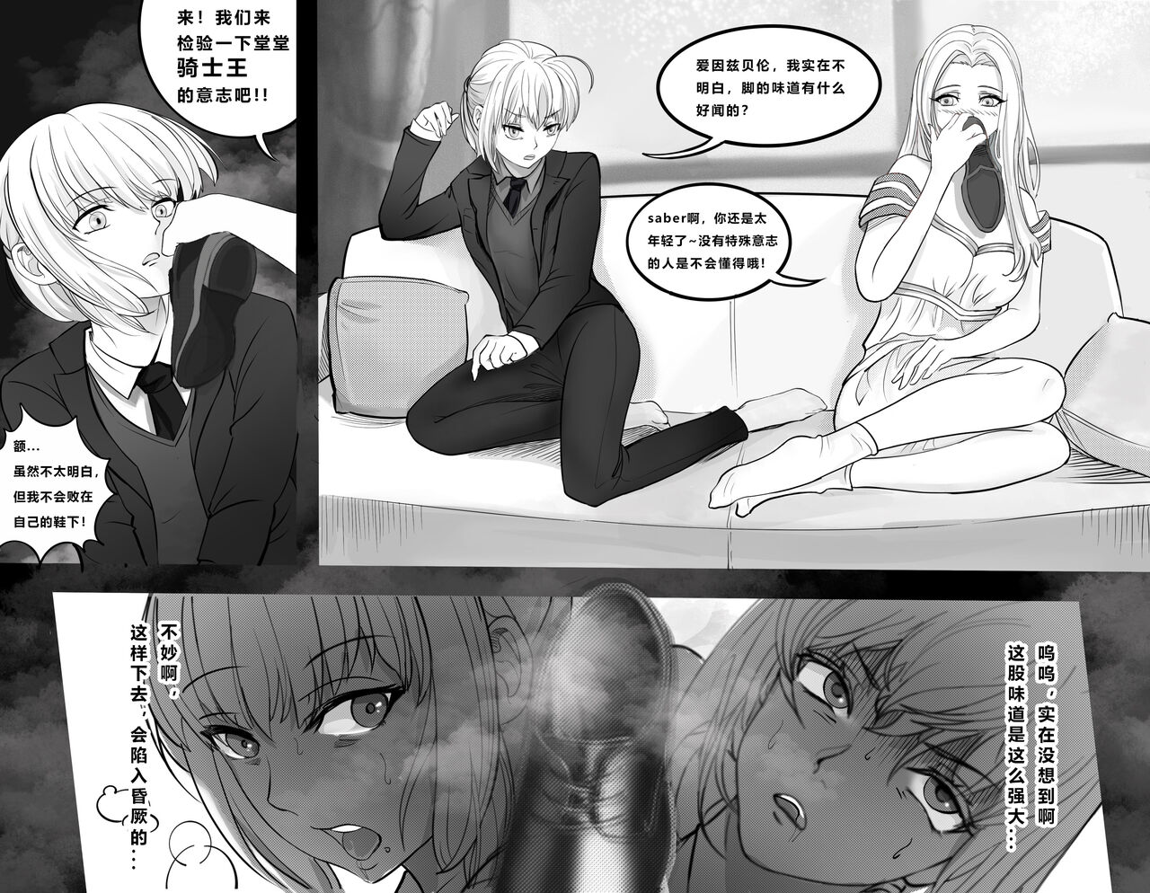 FATE REQUEST CHINESE VERSION page 1 full