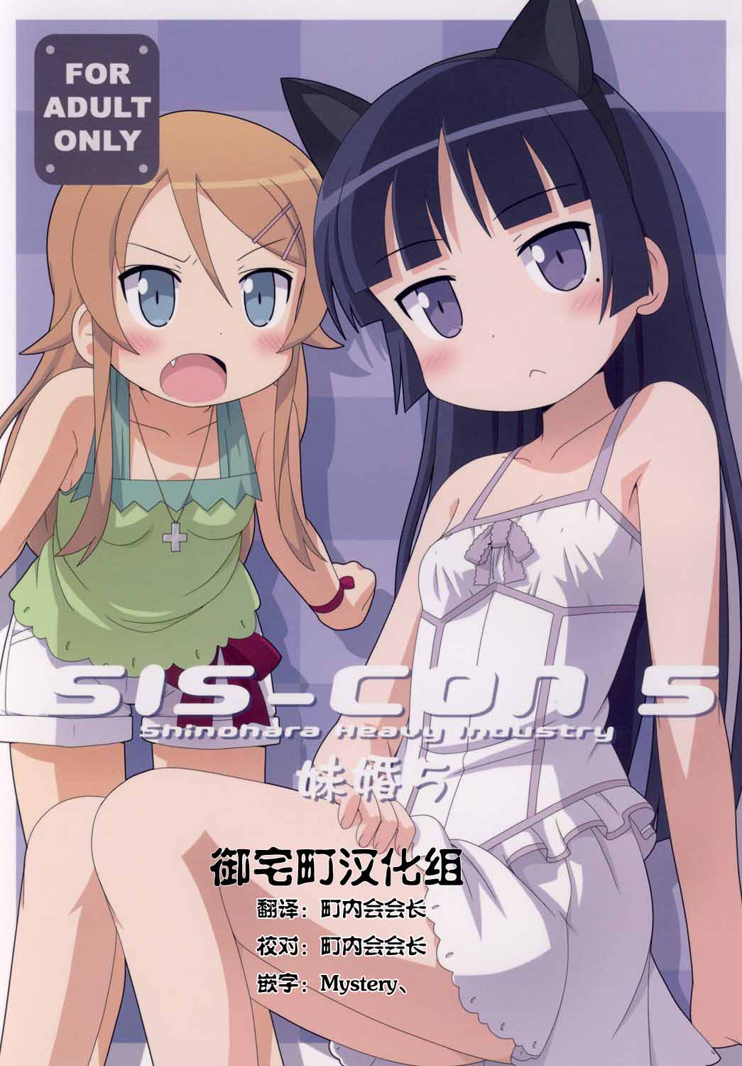 sis-con 5 page 2 full