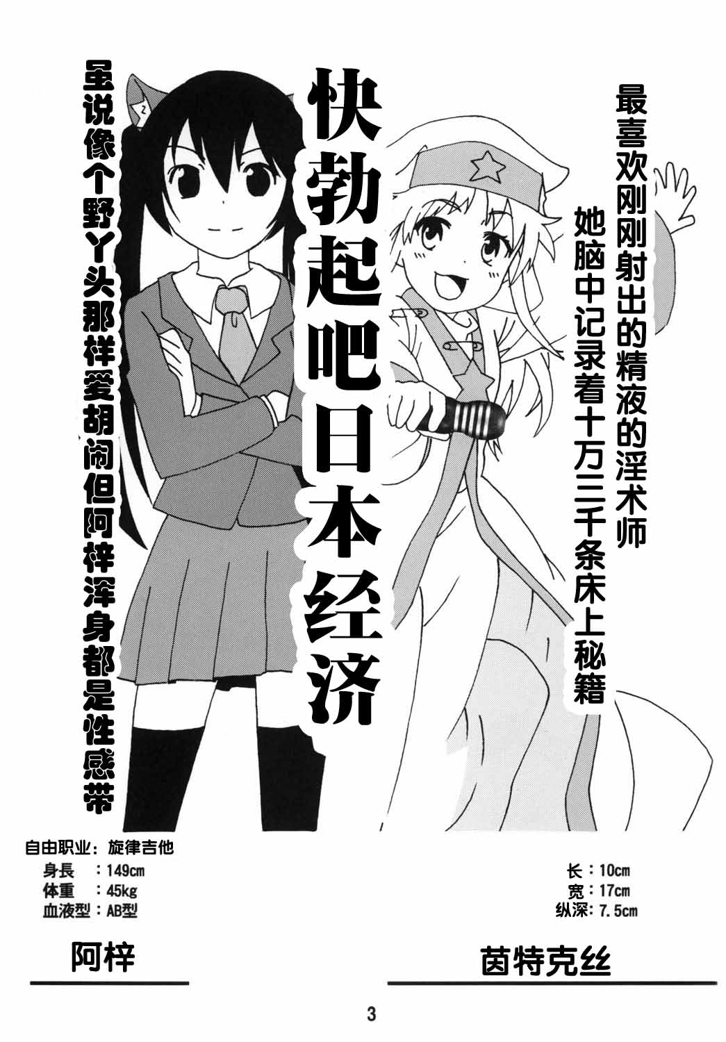 sis-con 5 page 3 full