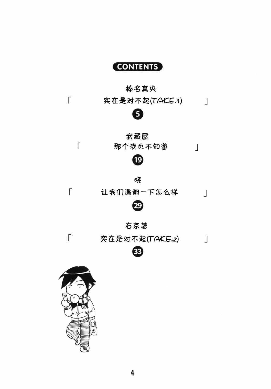 sis-con 5 page 4 full