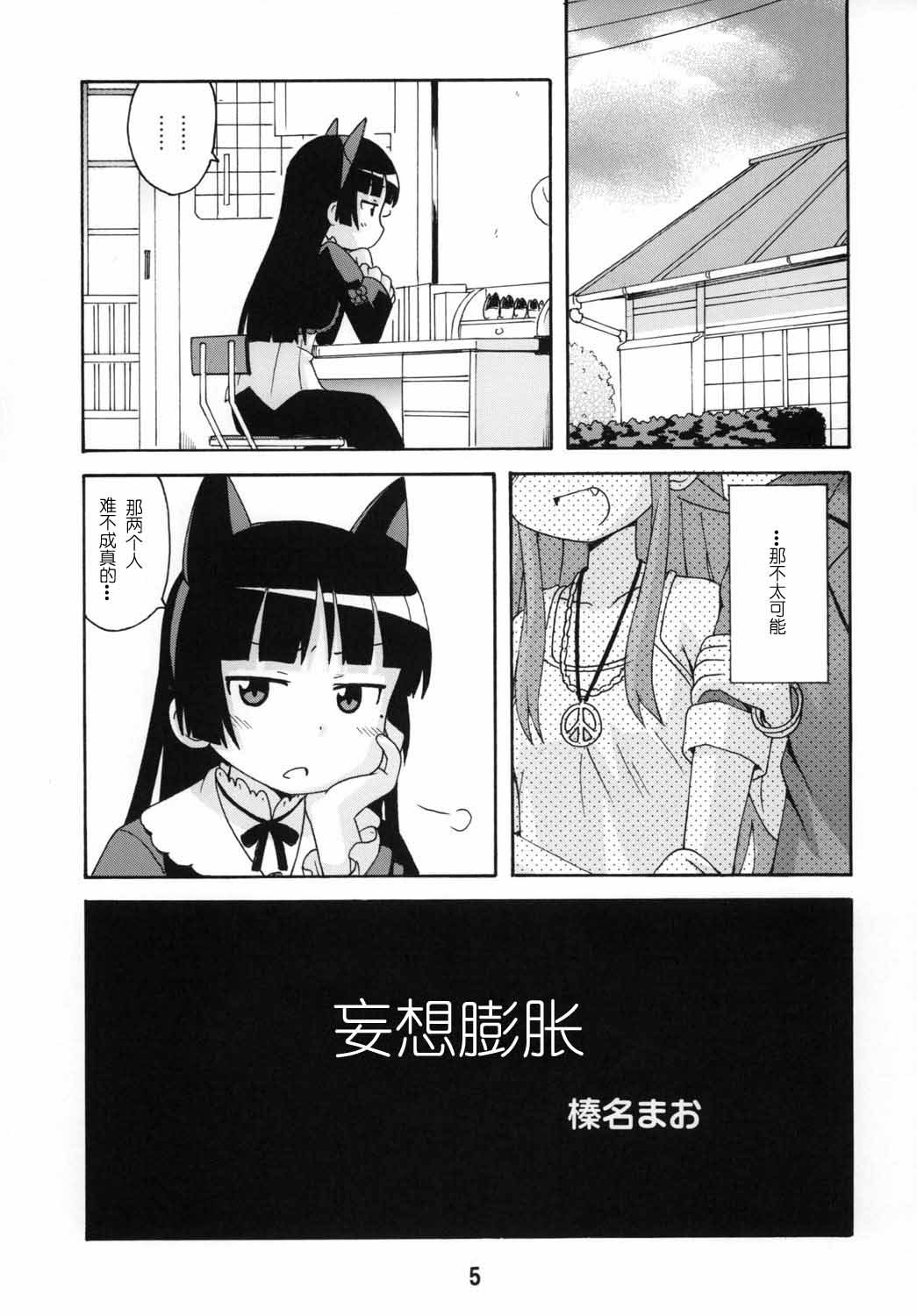 sis-con 5 page 5 full