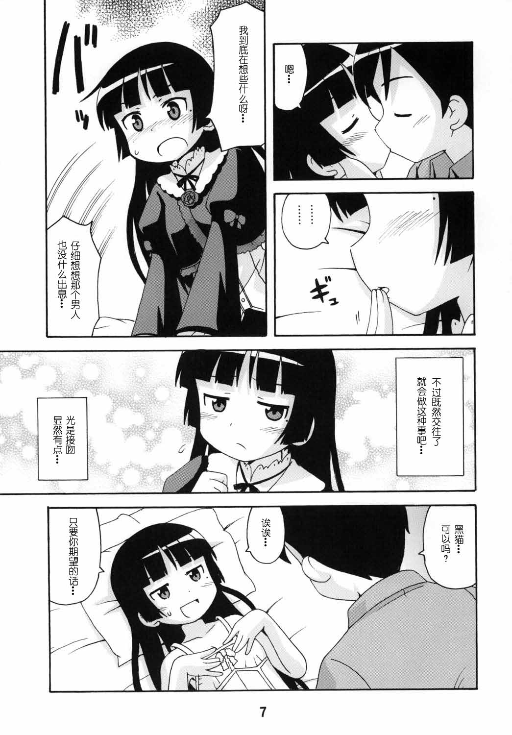 sis-con 5 page 8 full