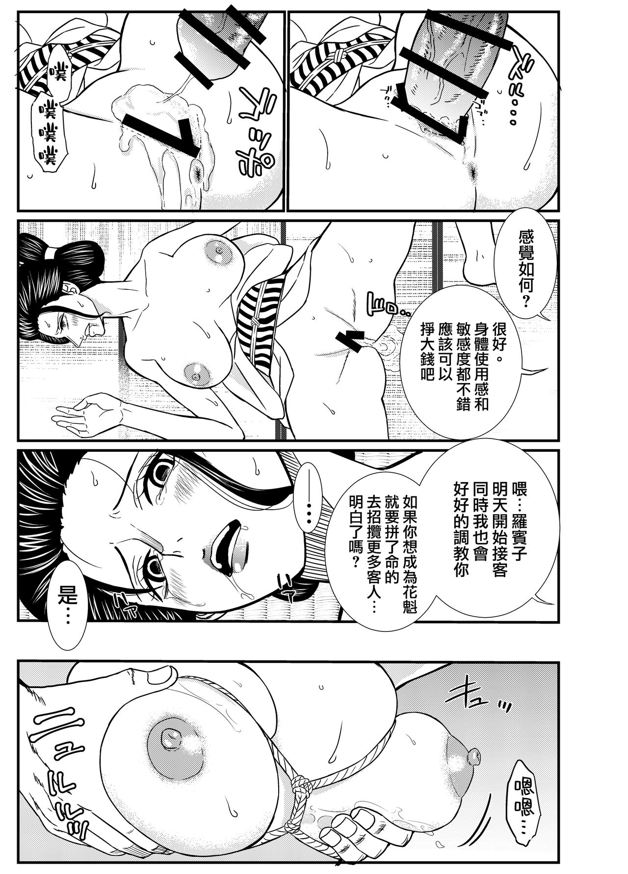 STRAW HOLE page 9 full