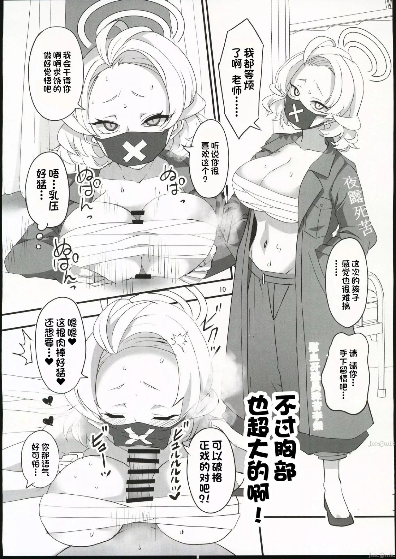 MobDeli page 10 full