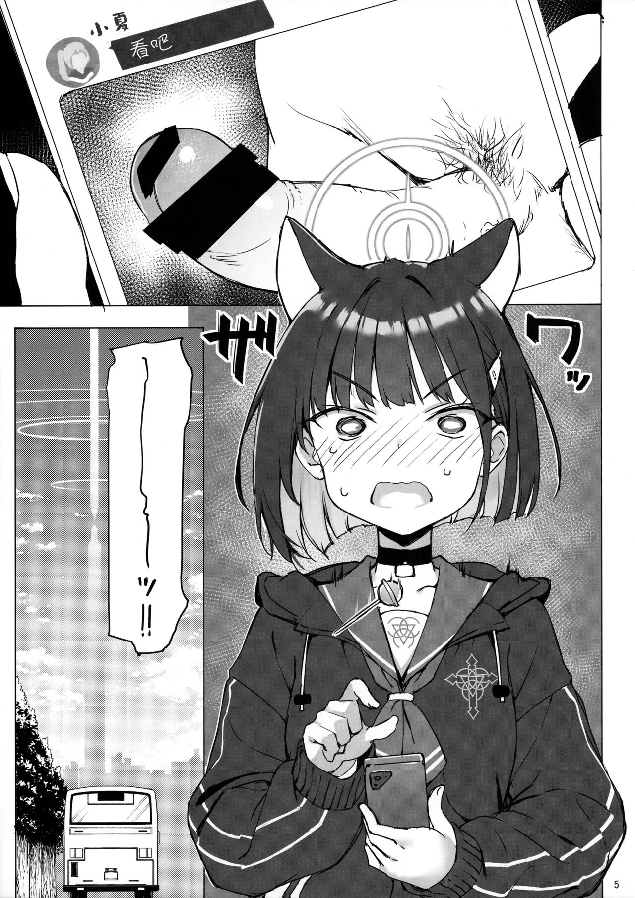 Kuroneko wa Otoshigoro page 5 full