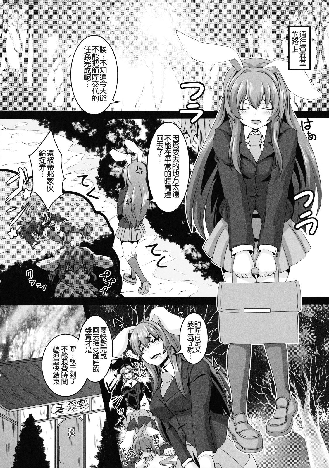 Dakyou Reisen page 4 full
