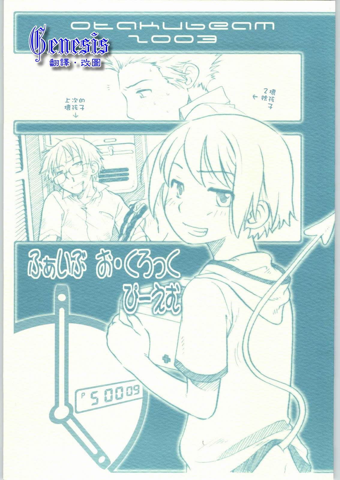 Five O'Clock PM page 1 full