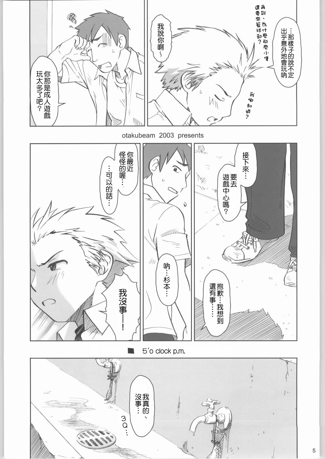 Five O'Clock PM page 4 full