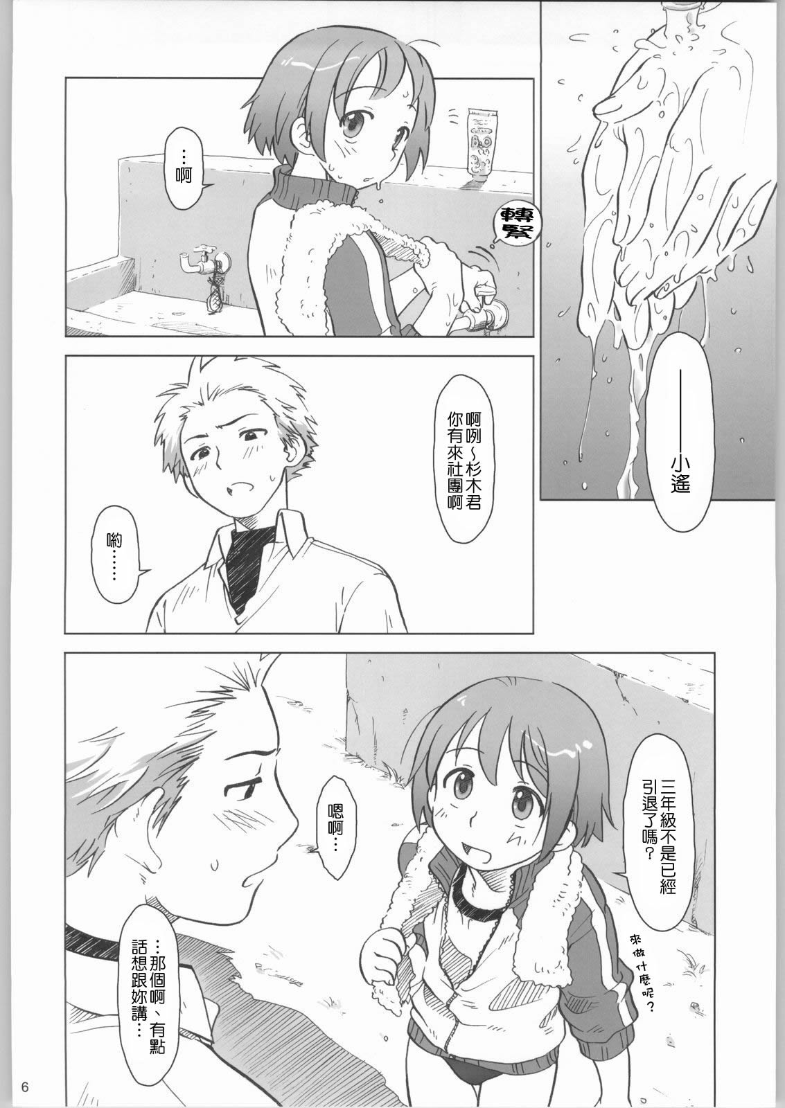 Five O'Clock PM page 5 full