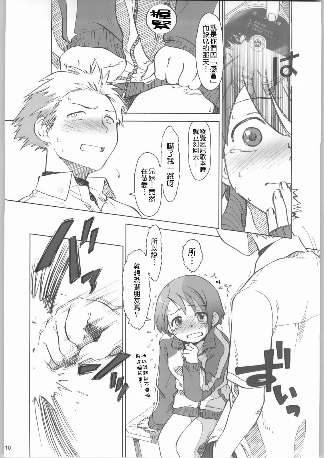 Five O'Clock PM page 9 full