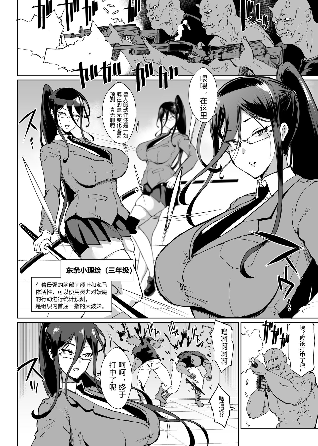 Taimabu Season 3 Jikan Teishi Hen 1 page 1 full