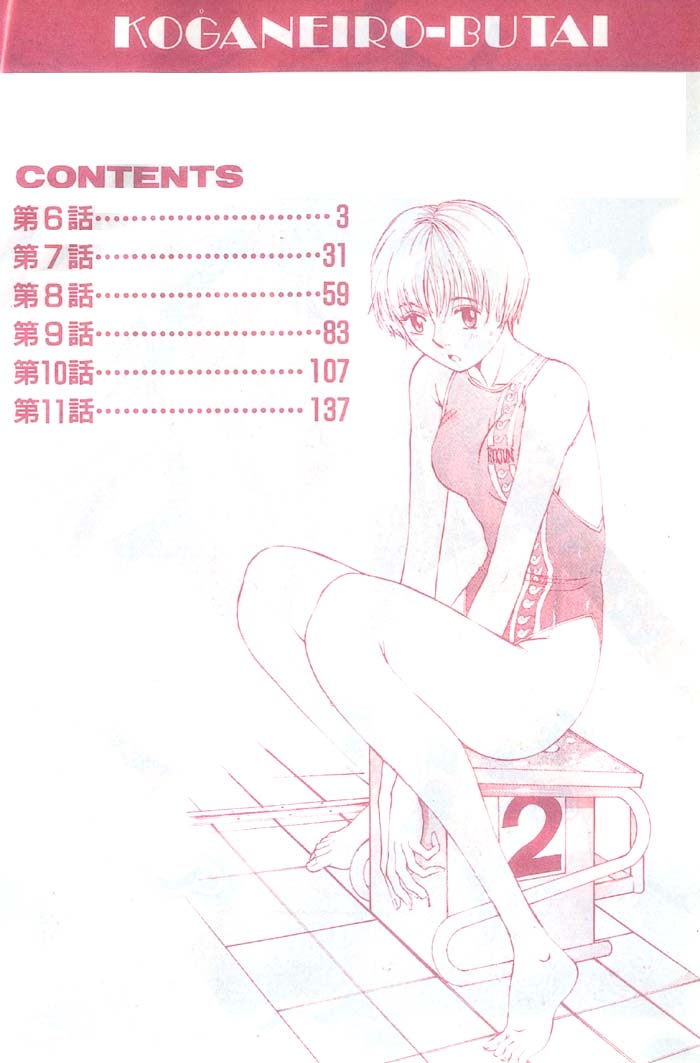 Koganeiro Butai 2 page 3 full