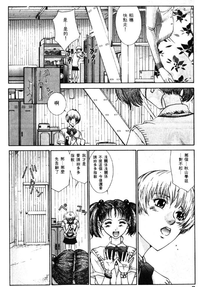 Koganeiro Butai 2 page 9 full