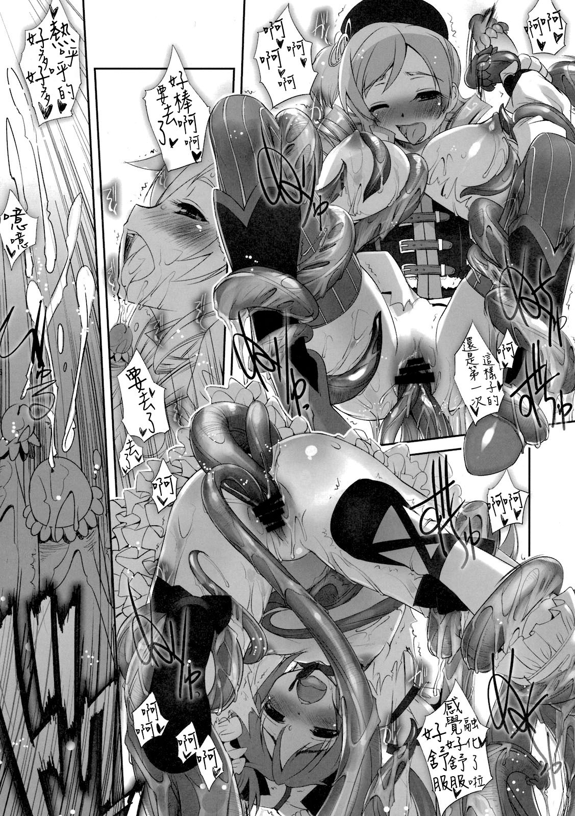 MM Erotic page 6 full