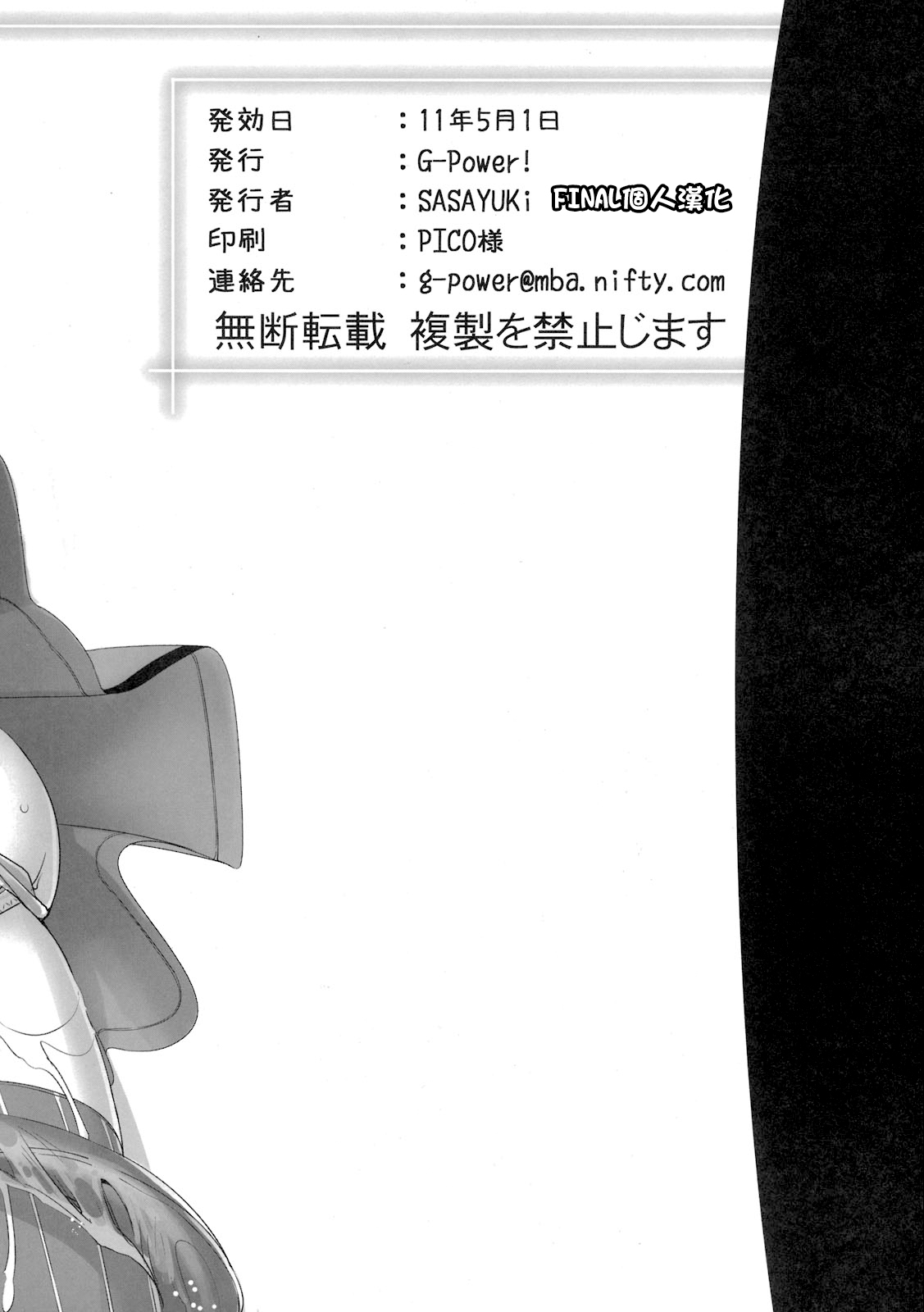 MM Erotic page 8 full