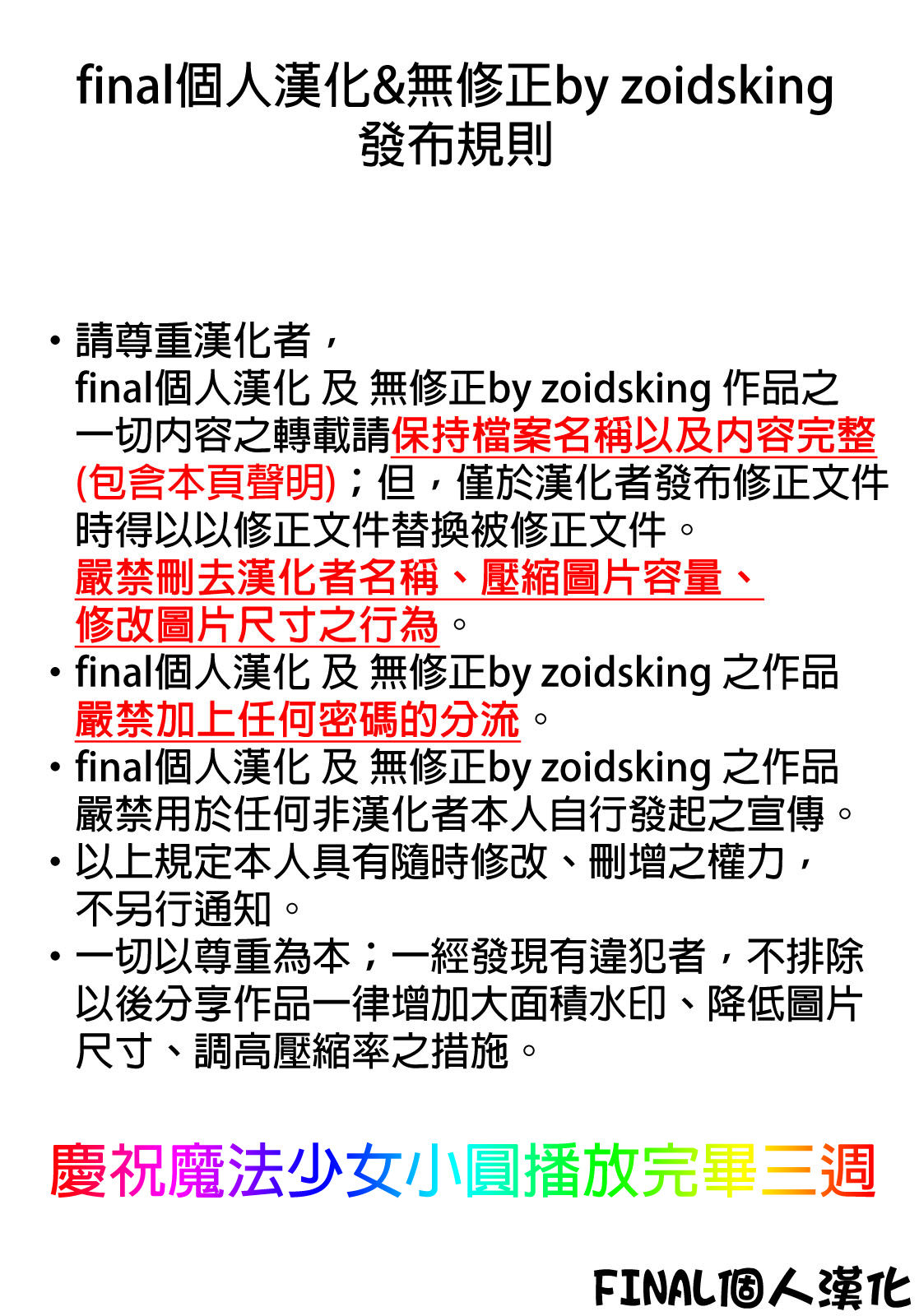 MM Erotic page 9 full