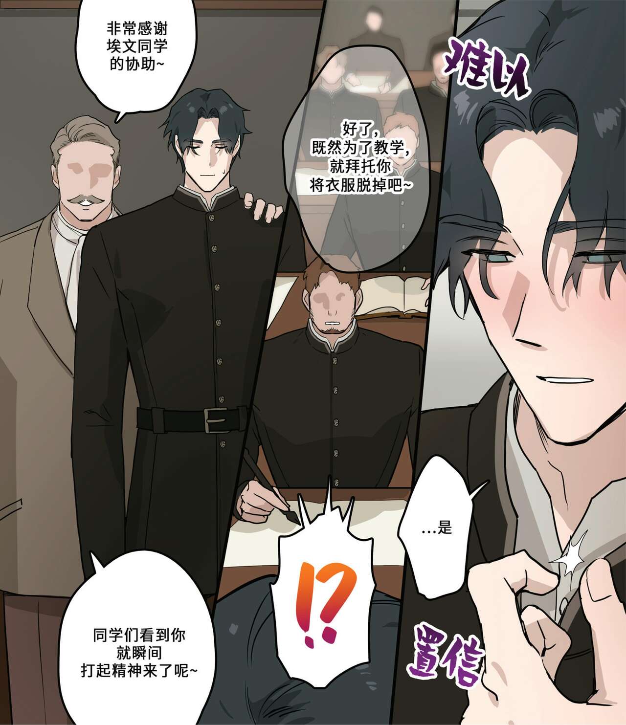 Academy de no Hibi | 学院的日常 page 10 full