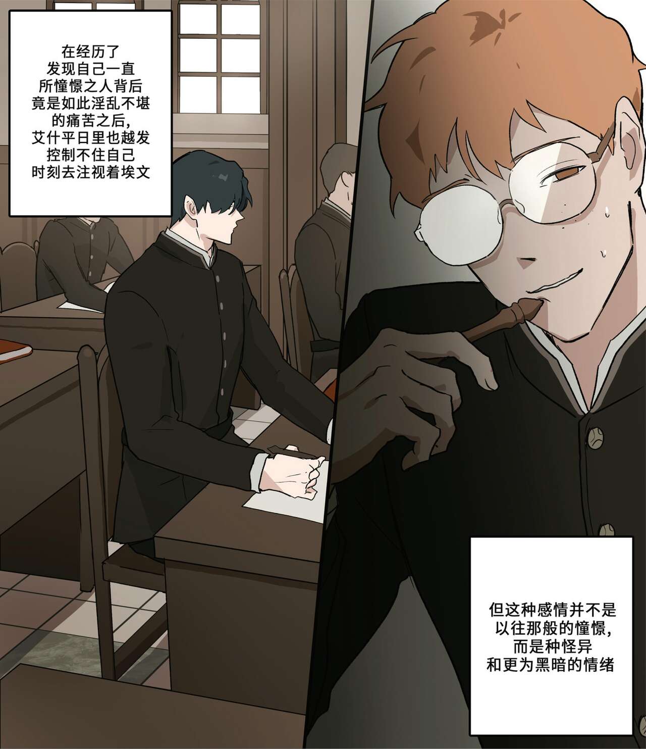 Academy de no Hibi | 学院的日常 page 4 full