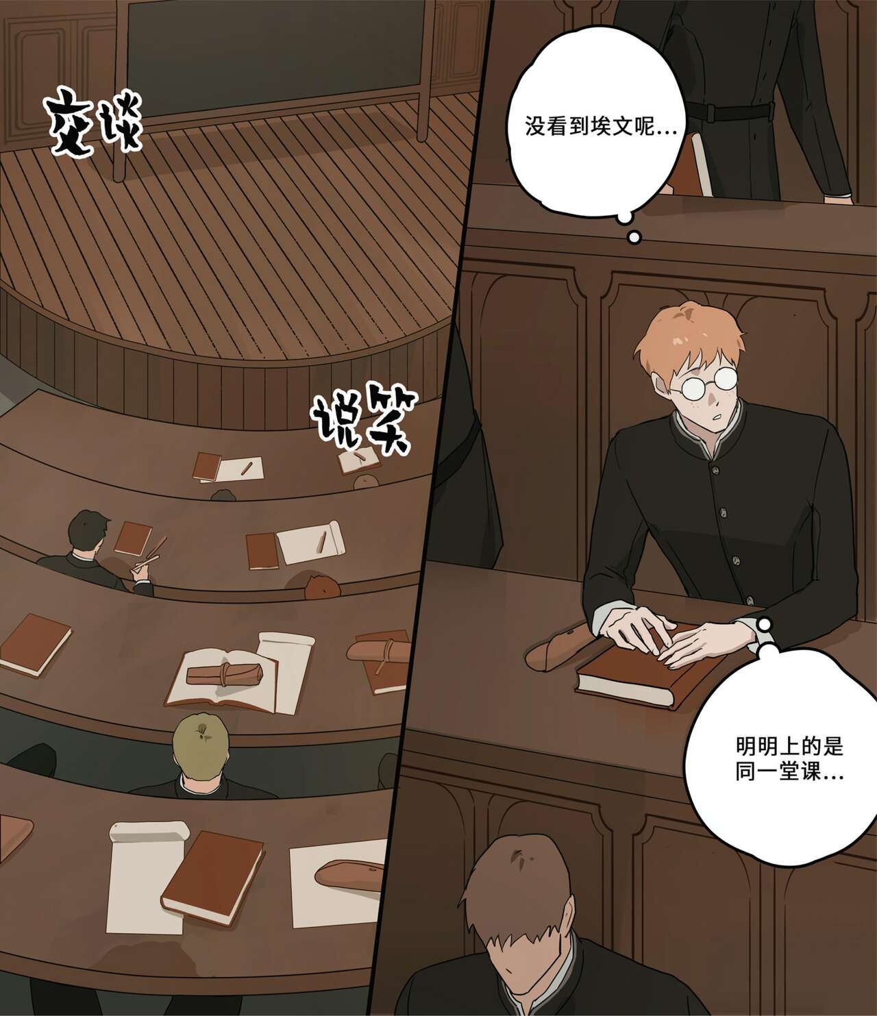 Academy de no Hibi | 学院的日常 page 5 full