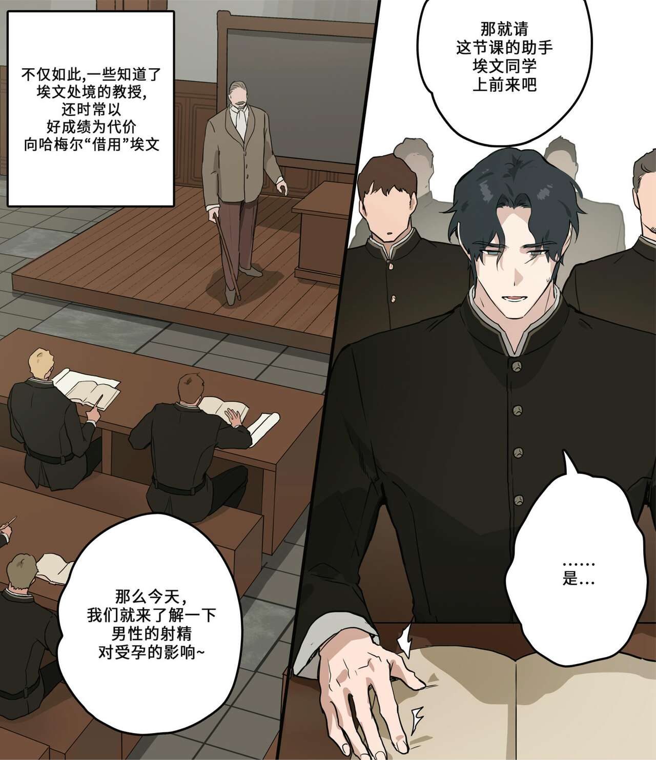 Academy de no Hibi | 学院的日常 page 9 full