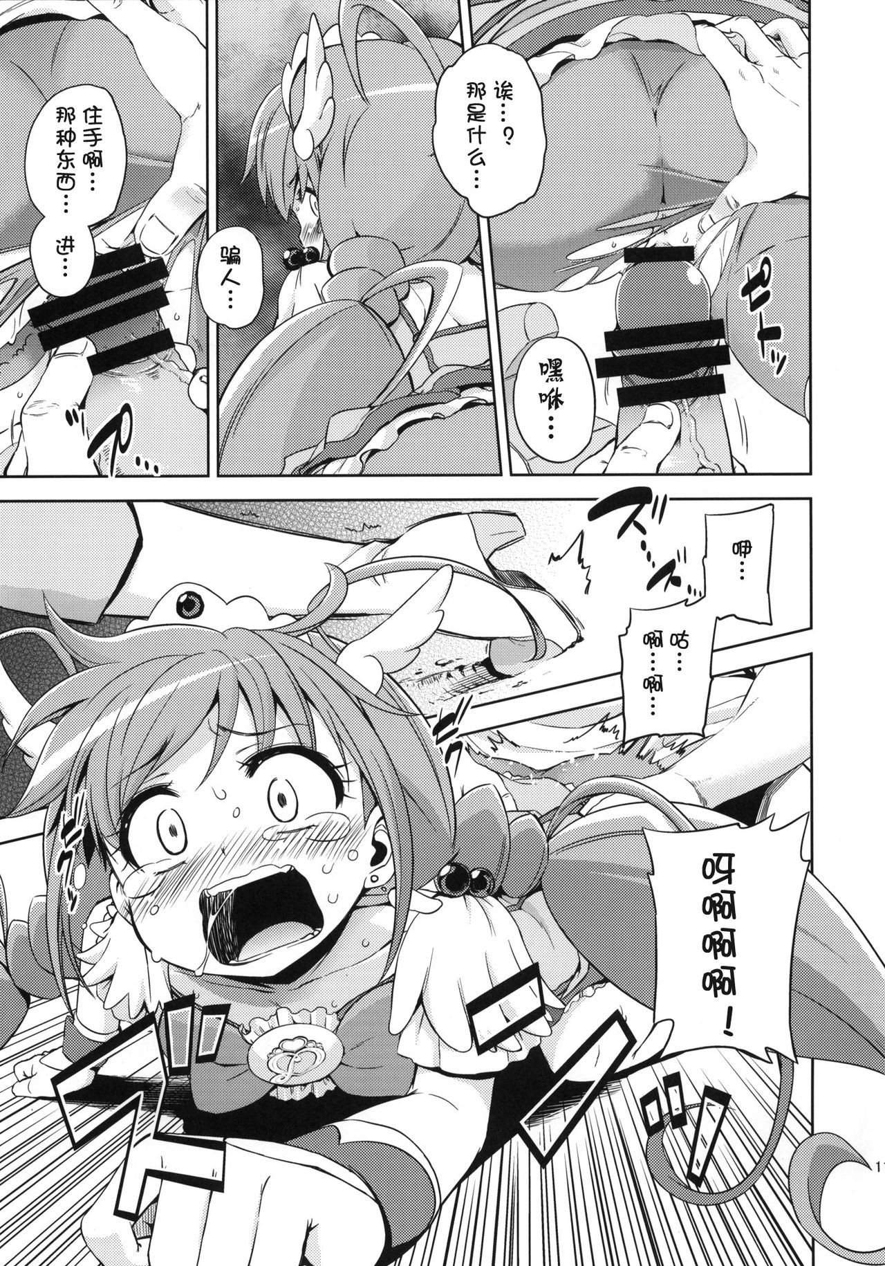 HAPPY END page 10 full