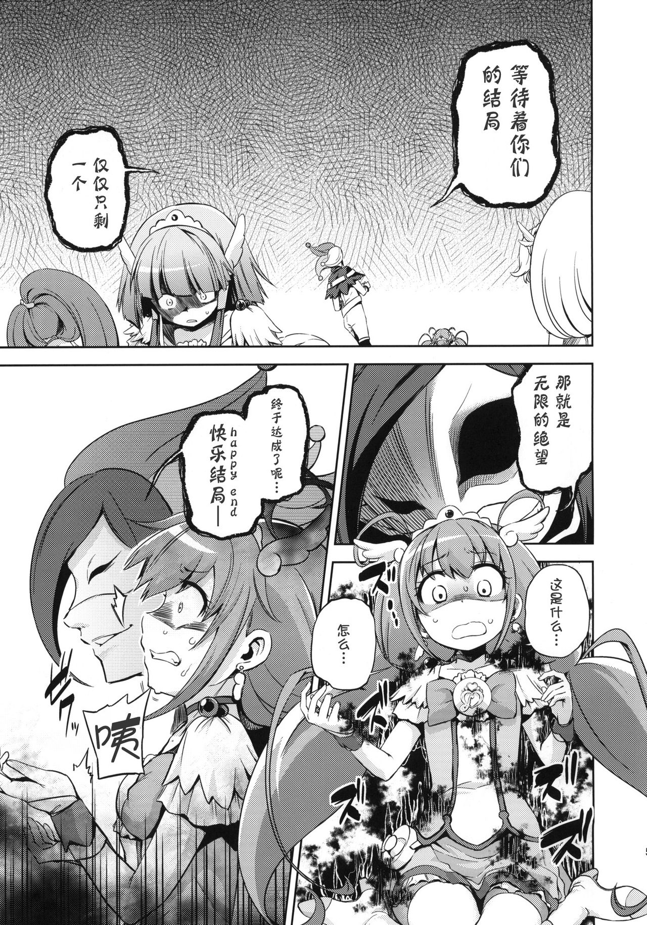 HAPPY END page 4 full