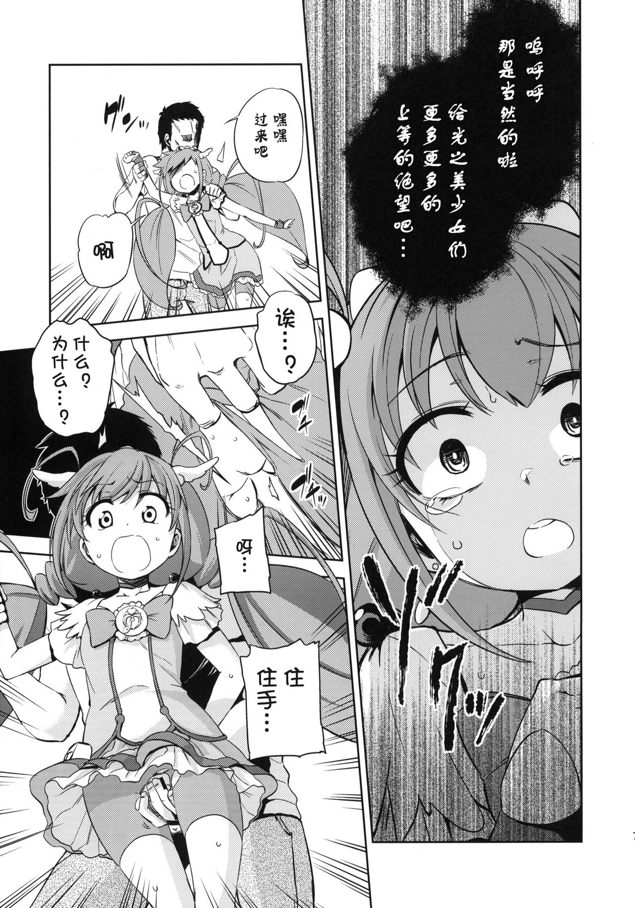 HAPPY END page 6 full