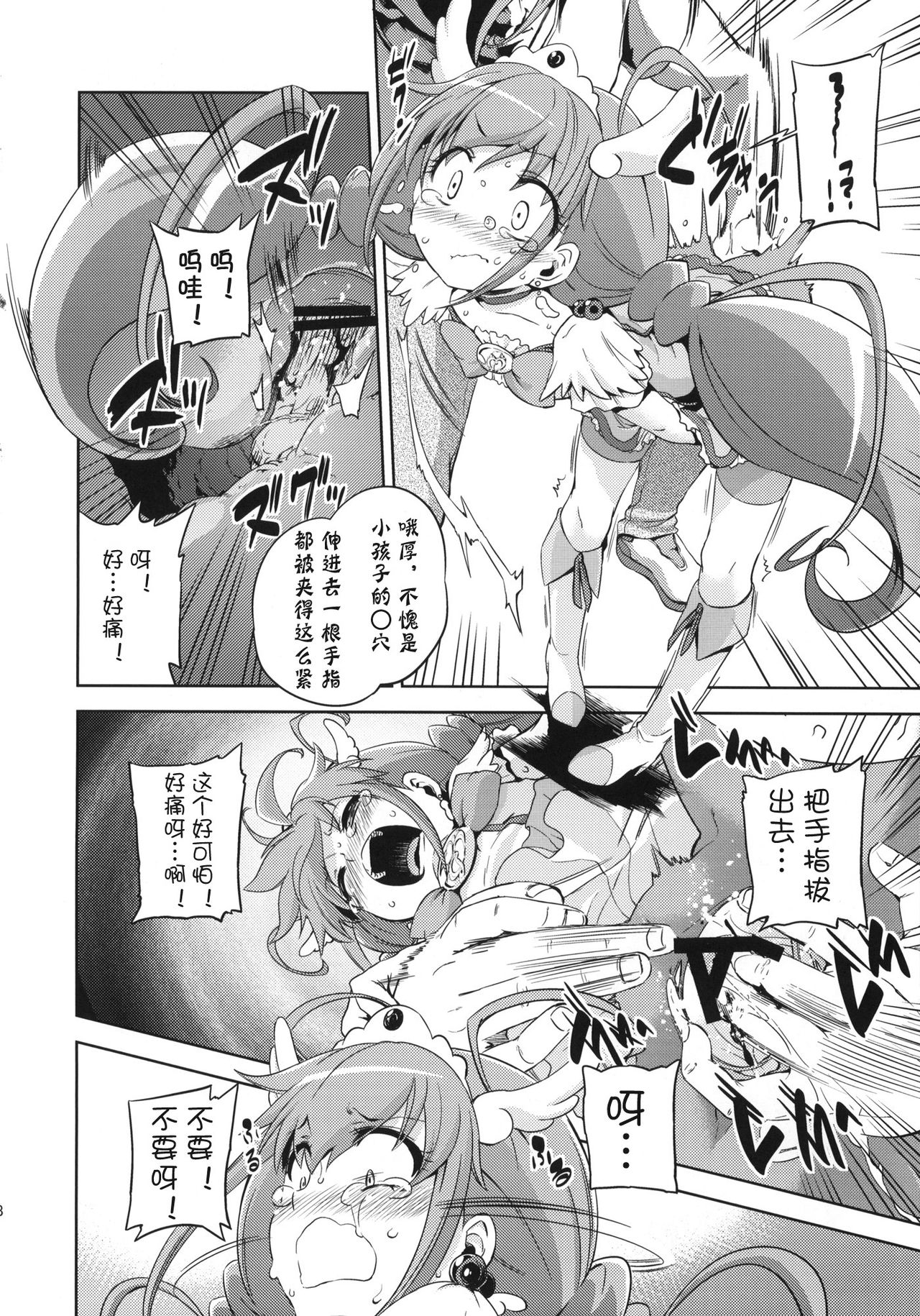 HAPPY END page 7 full