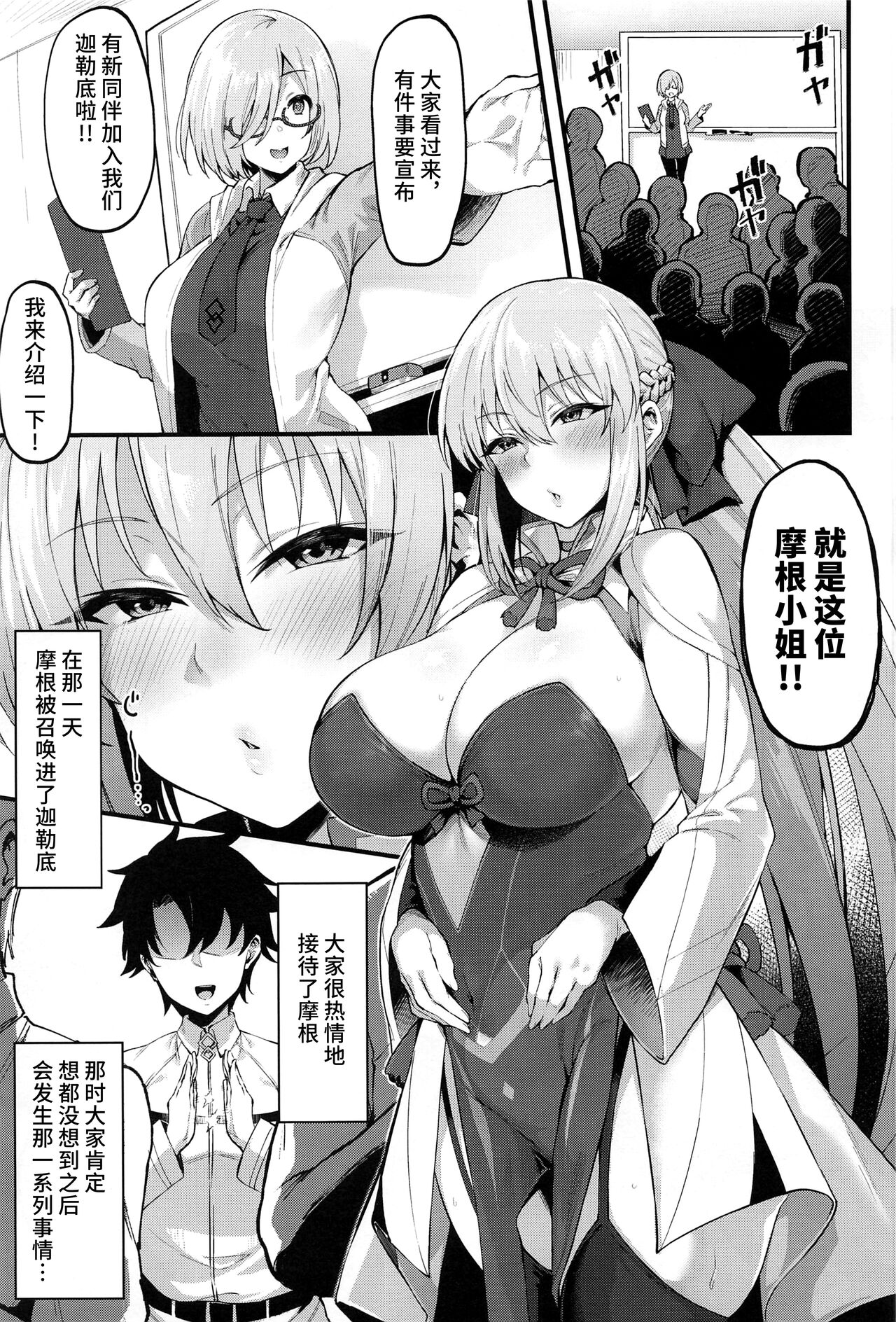 Icha Love Amaama Morgan-sama + Omake Clear File page 2 full