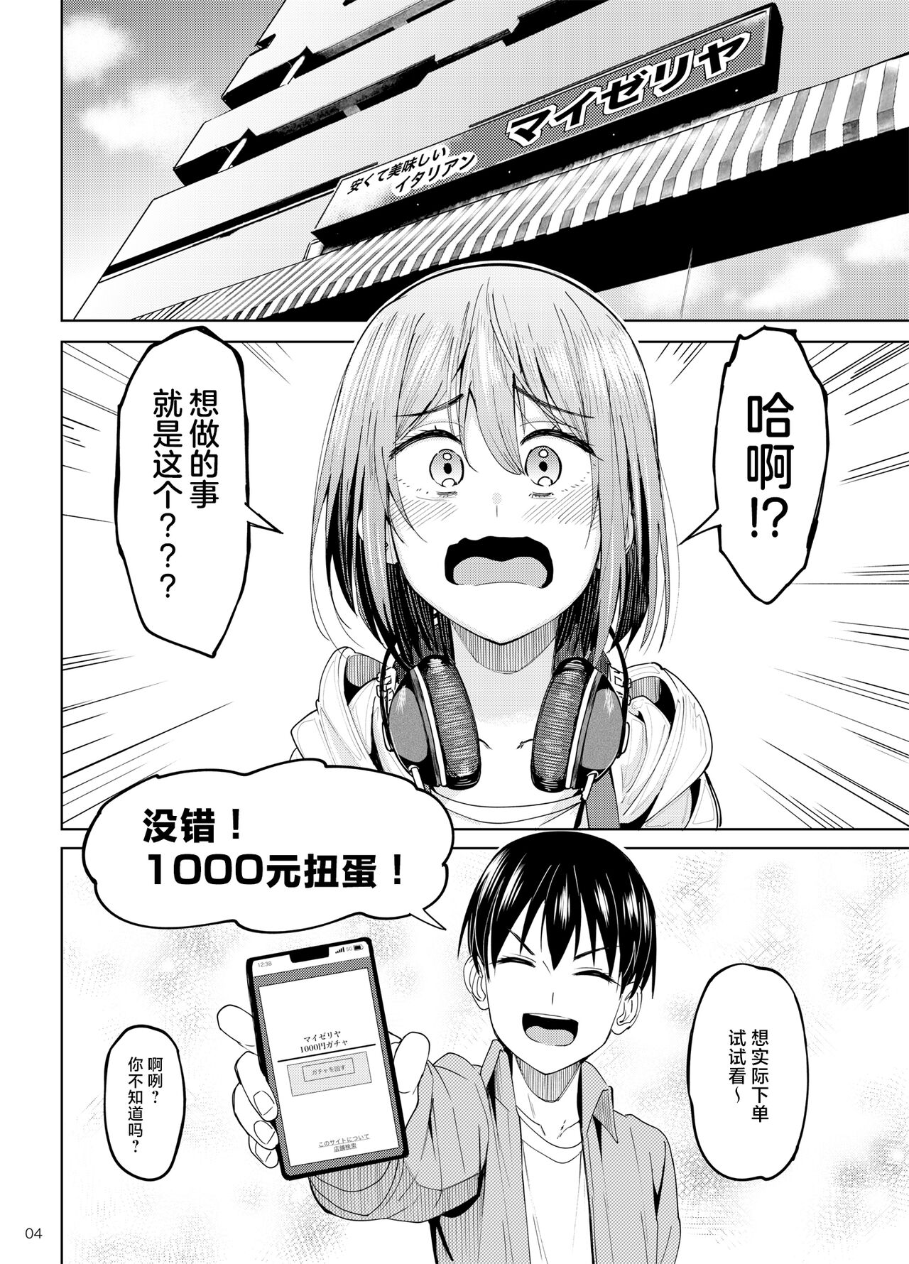 Mankitsu-chu 2 Karaoke Hen page 3 full