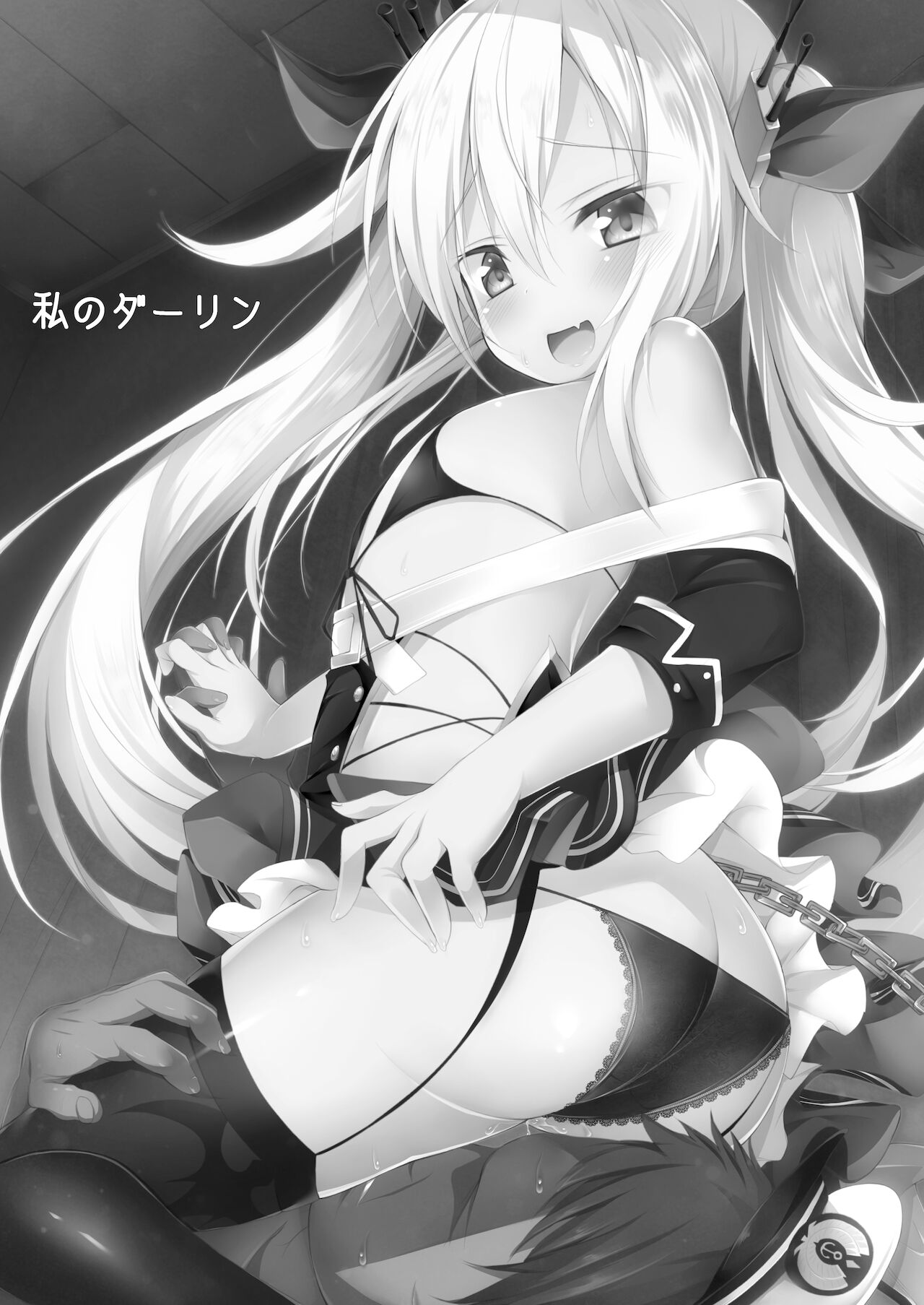 Watashi no Darling page 3 full