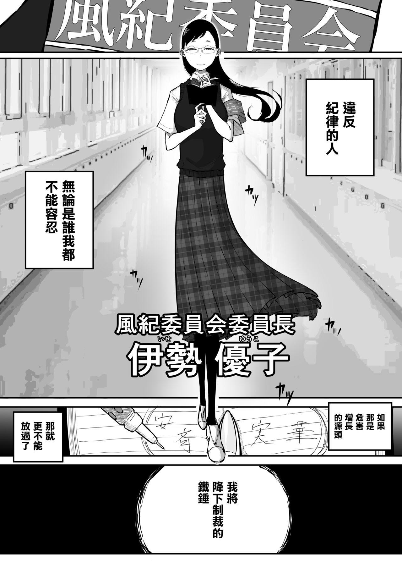 Sparta Sensei ga Oshiego no Bitch Gal ni Ecchi na Koto Sareru Hanashi 3  | 斯巴達教師被碧池辣妹做了色色的事 3 page 7 full