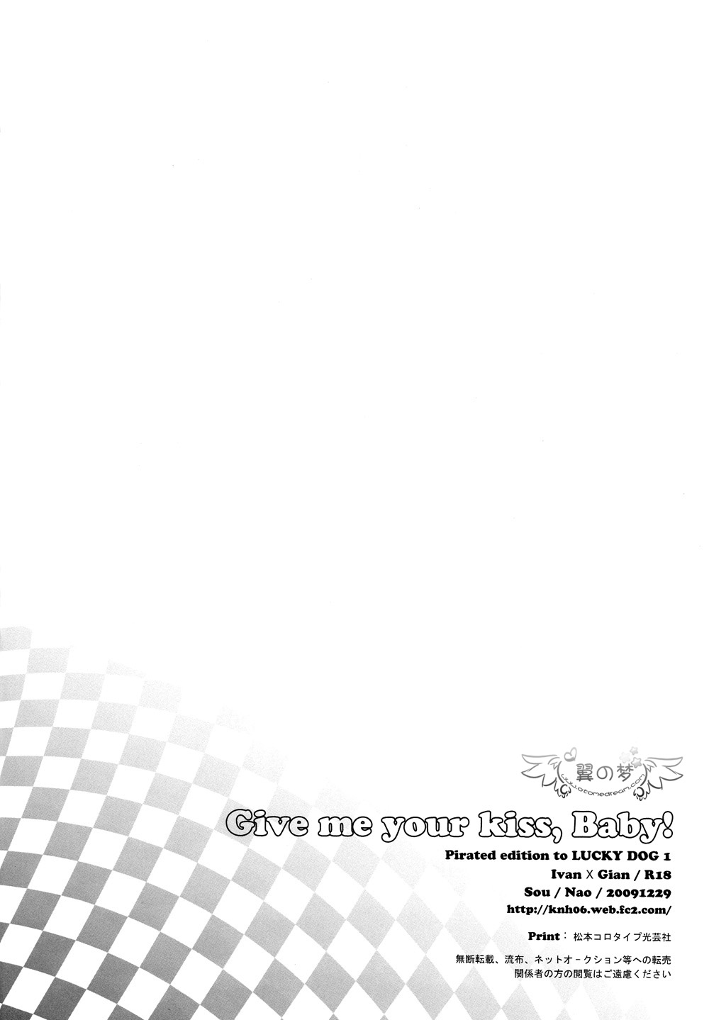 Give me your kiss,Baby! page 2 full