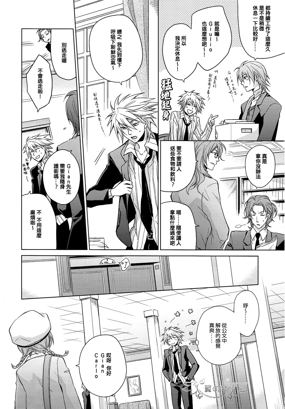 Give me your kiss,Baby! page 4 full