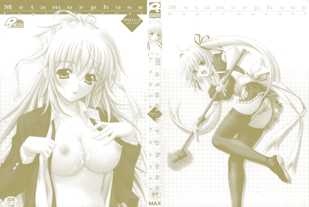 Metamorphose page 2 full
