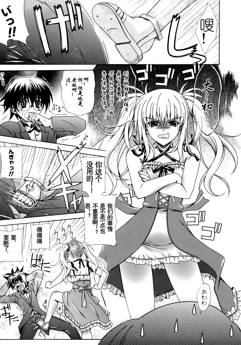 Metamorphose page 9 full