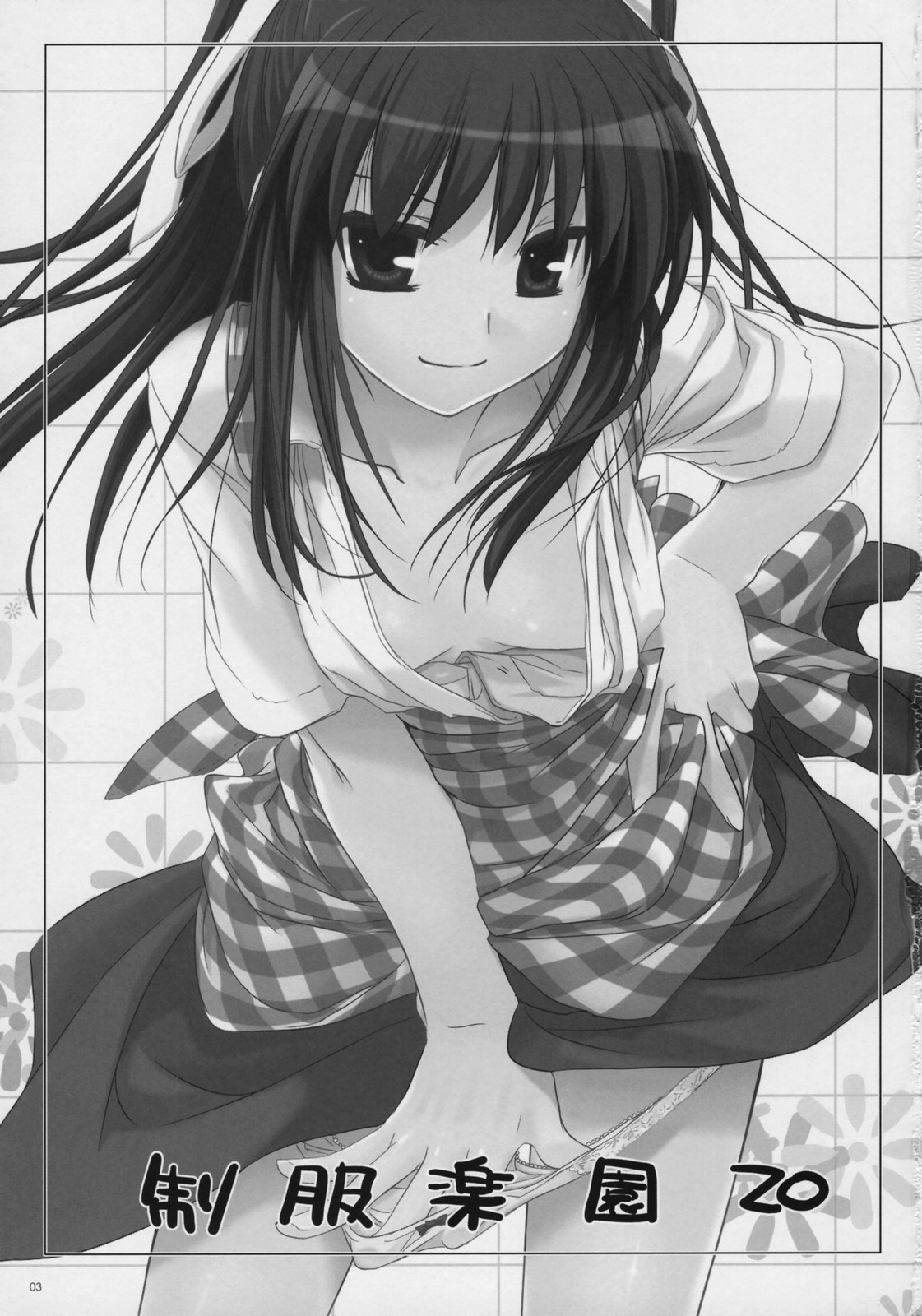 Seifuku Rakuen 20 - Costume Paradise 20 page 2 full