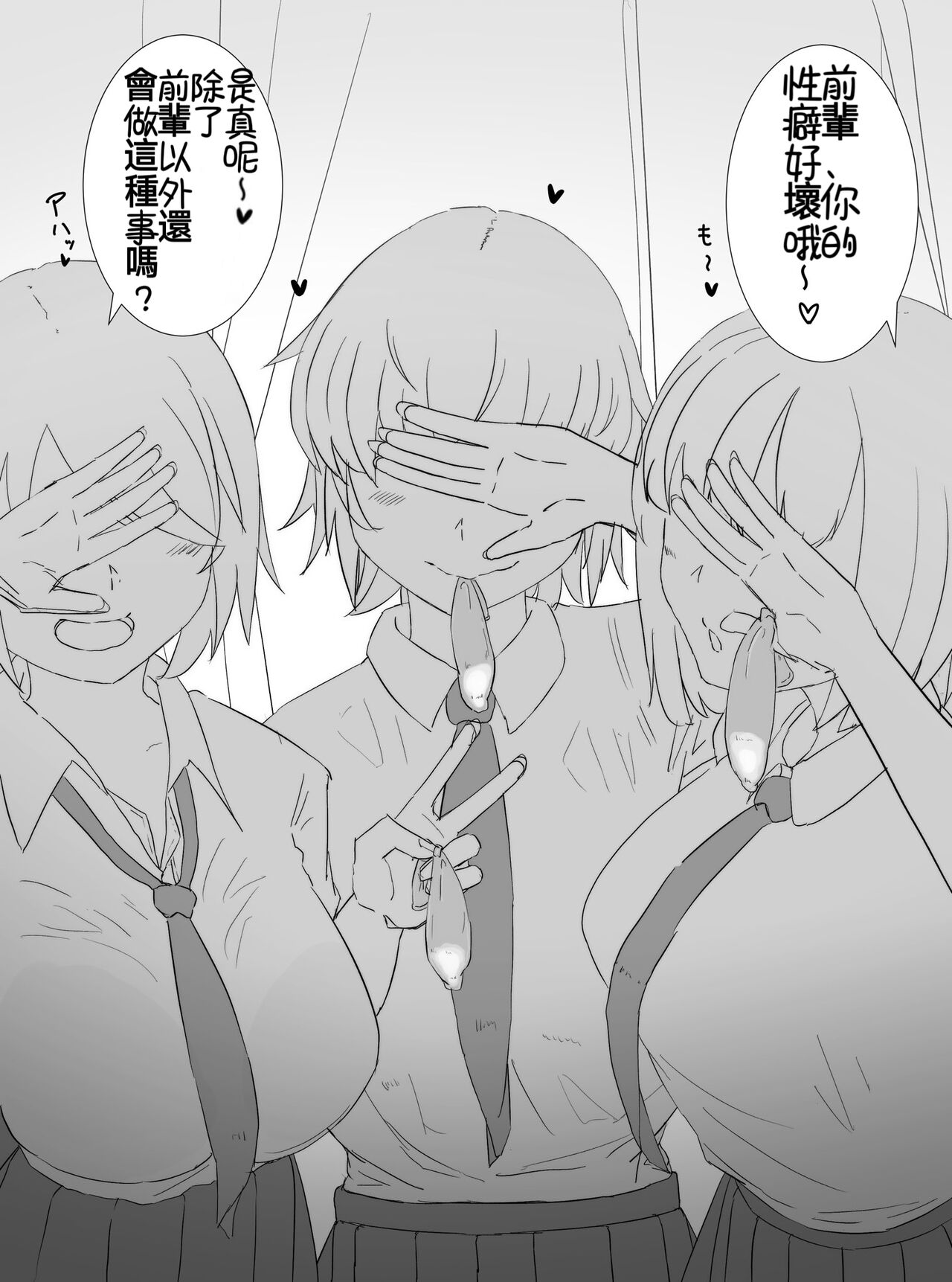 a ne go yuri ni hasamaru otoko page 4 full