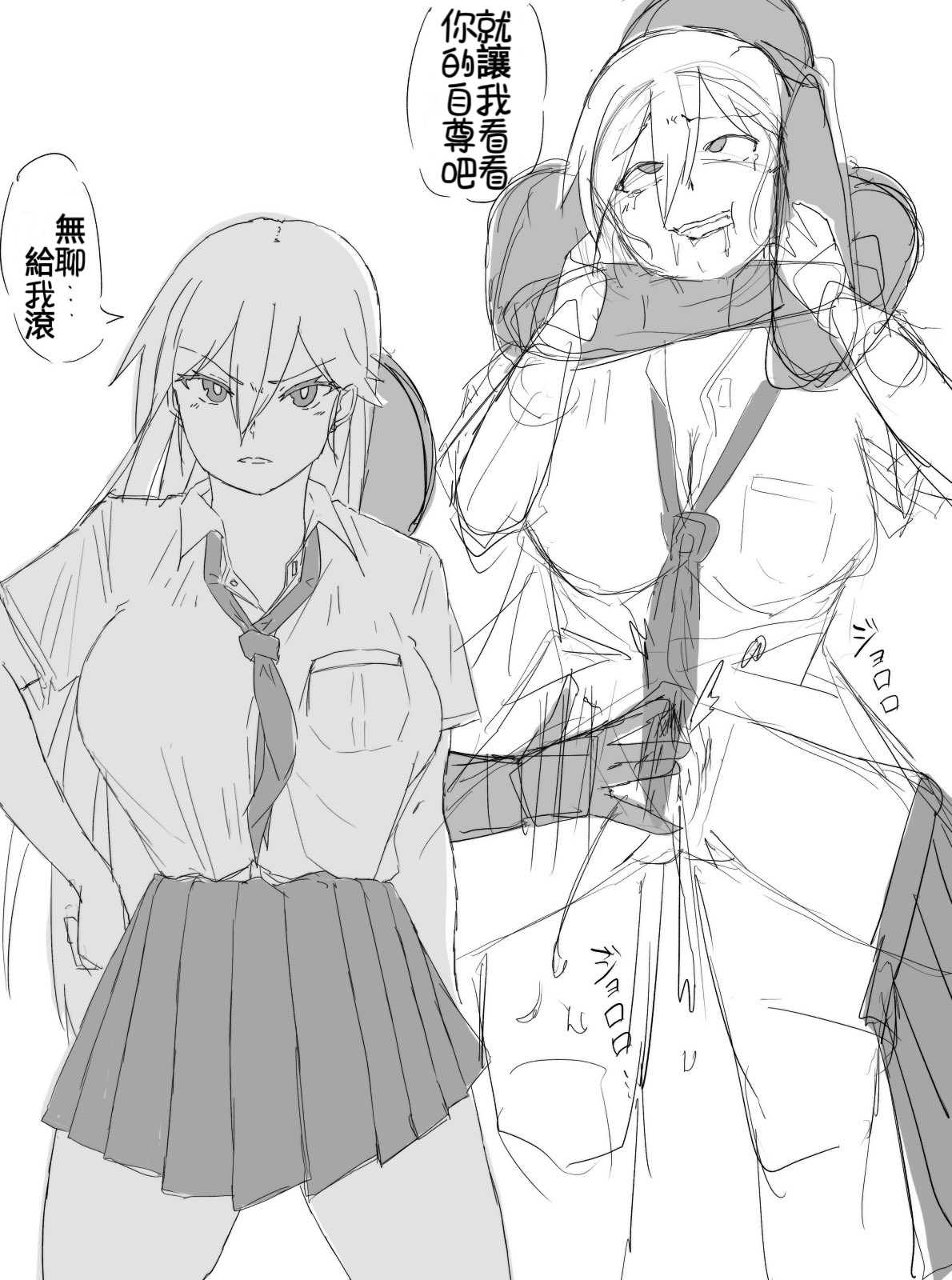 a ne go yuri ni hasamaru otoko page 5 full