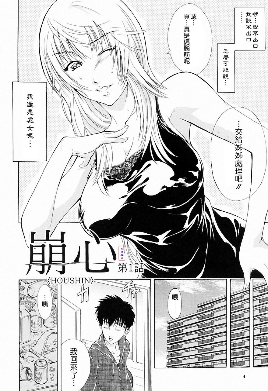Otouto No ku Seni page 4 full
