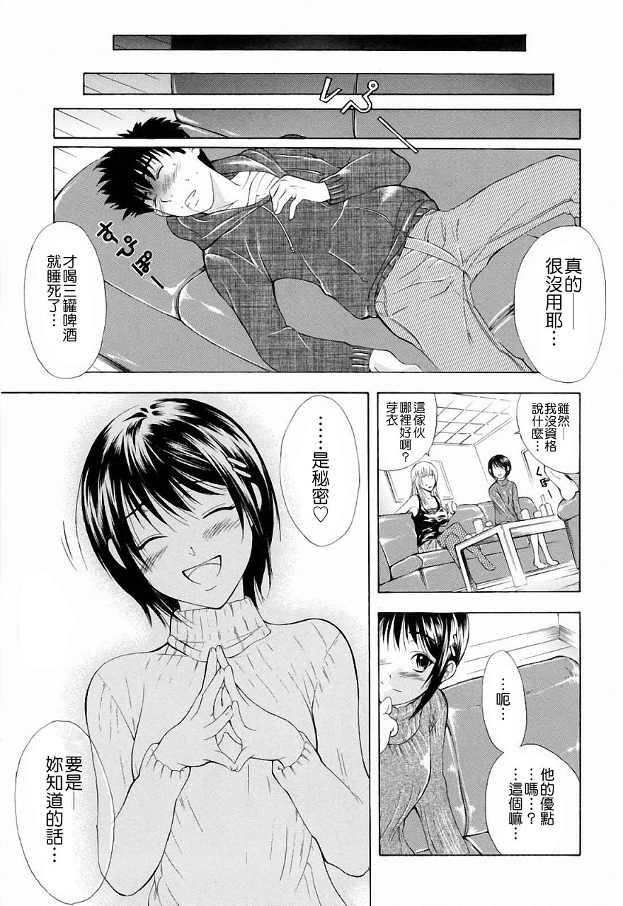 Otouto No ku Seni page 7 full