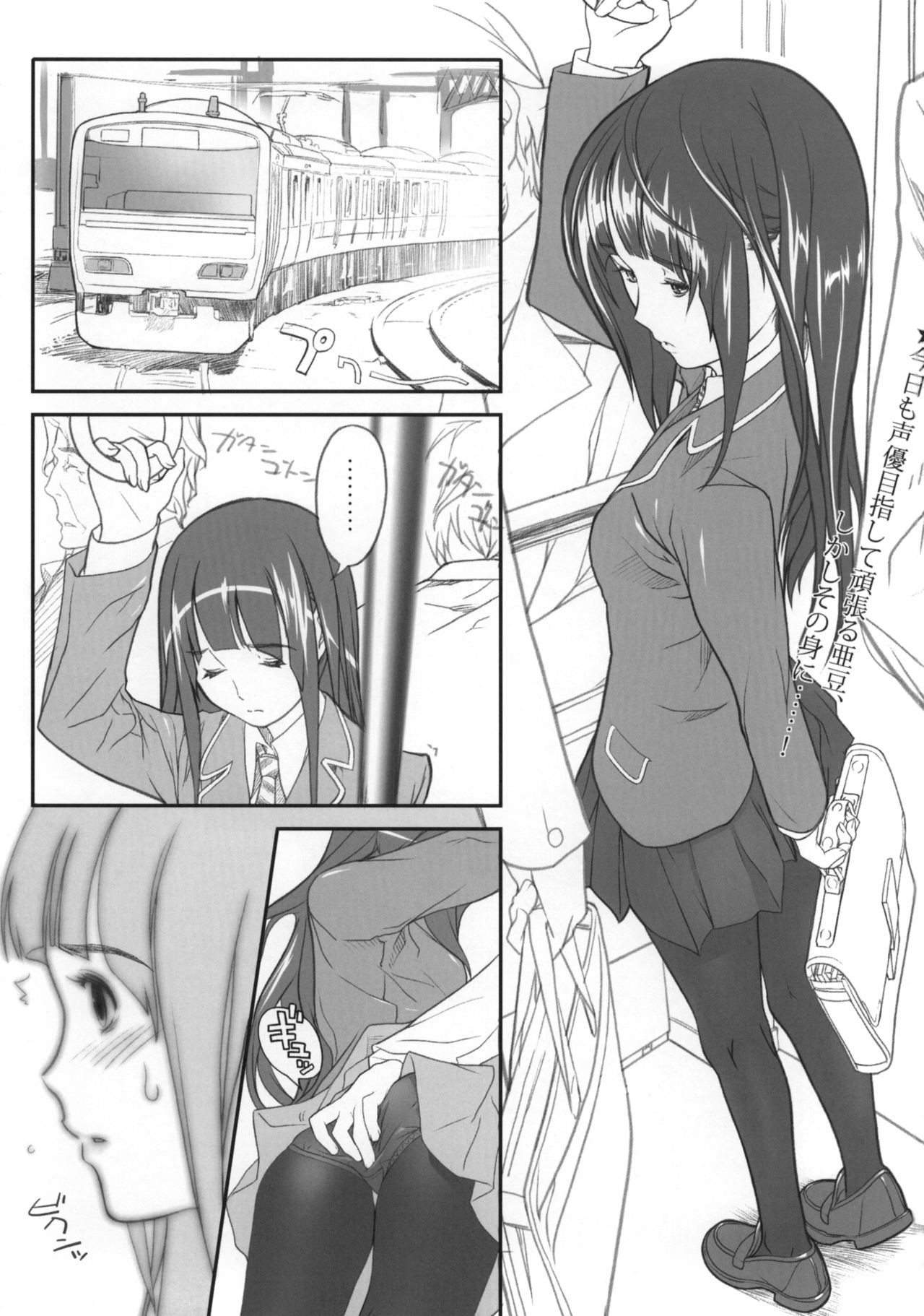 AZUMAN-G page 2 full