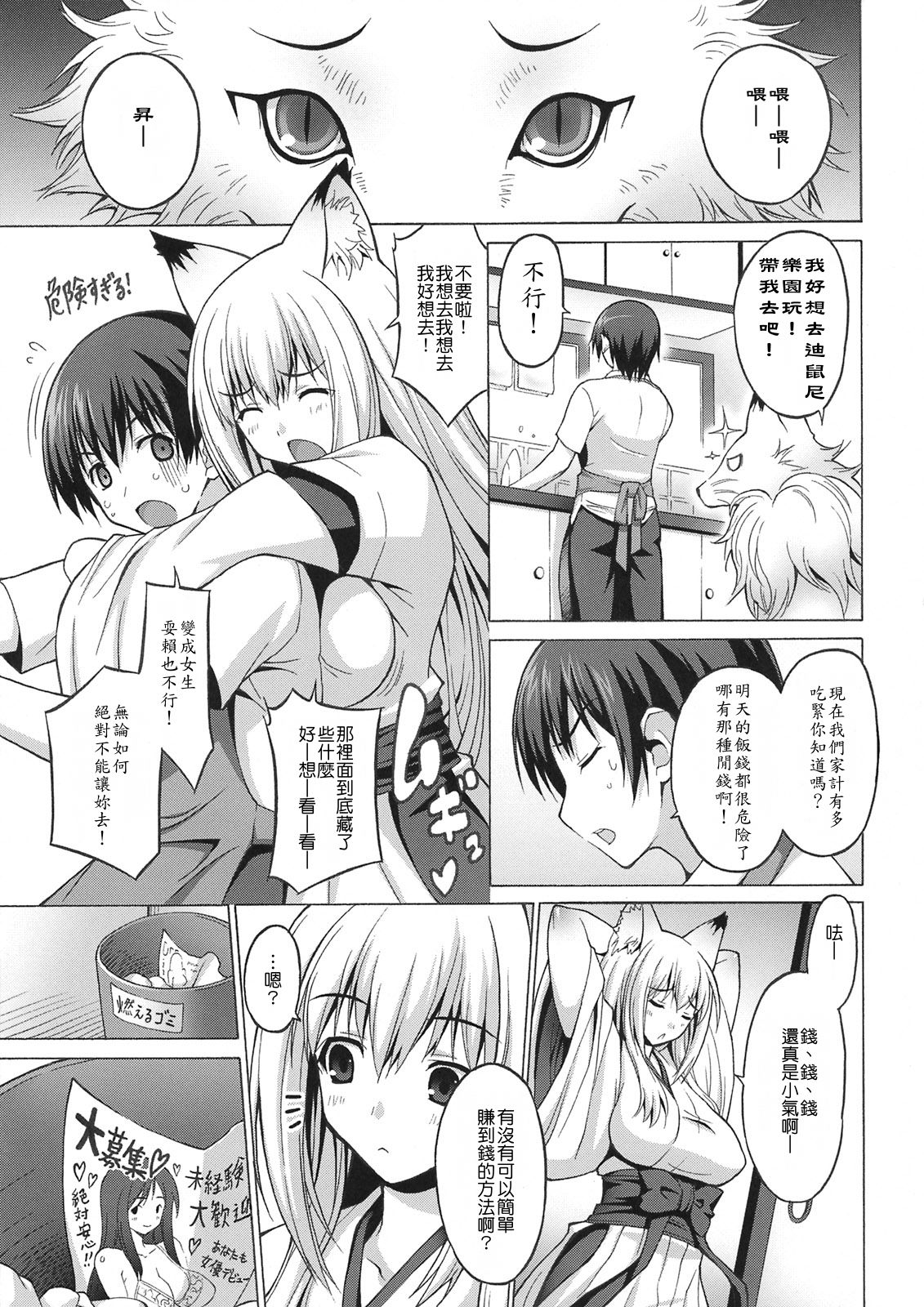 Wagaya no Chichikami-sama. page 2 full