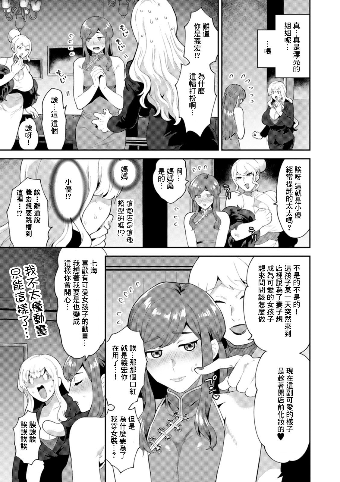 Totsugeki! Giwaku no Danna–sama page 5 full