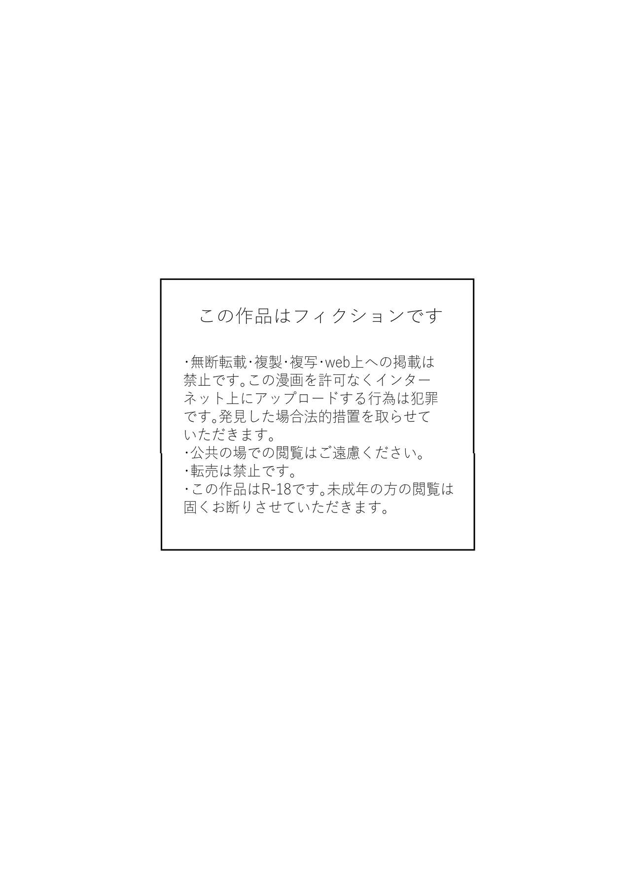 Jikan yo Tomare! Tokitome Oji-san no Kozukuri Keikaku 2 page 2 full