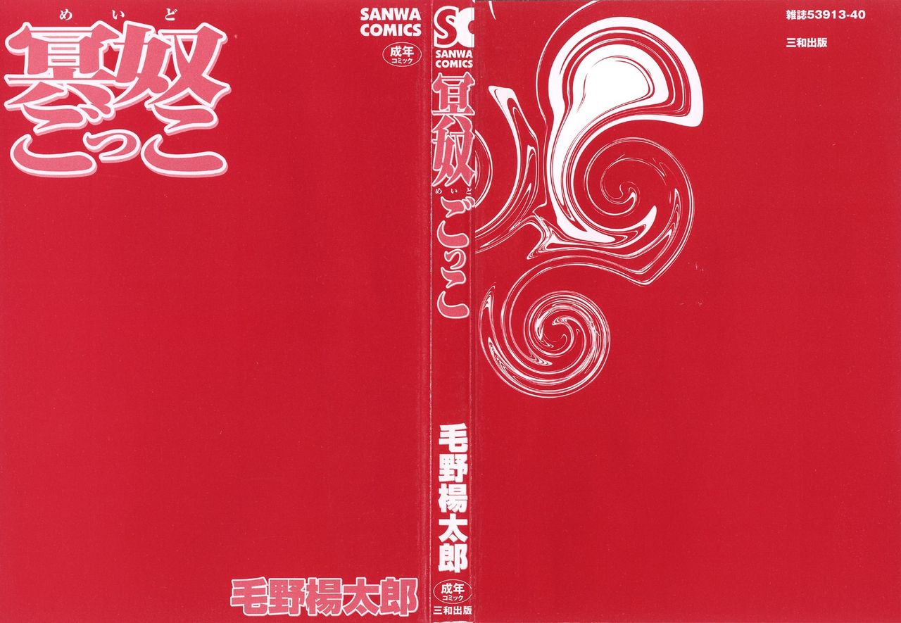 Maid Gokko page 2 full