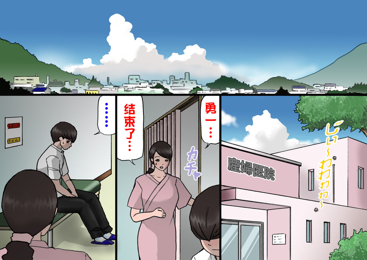 Okaa-san wa Homete Nobasu Kyouiku Houshin 4 Chu Dashi Kinshihen page 2 full