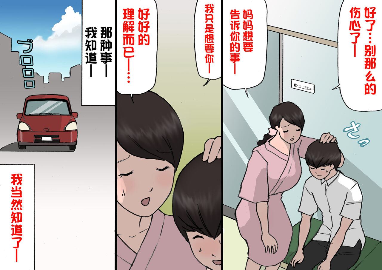 Okaa-san wa Homete Nobasu Kyouiku Houshin 4 Chu Dashi Kinshihen page 3 full