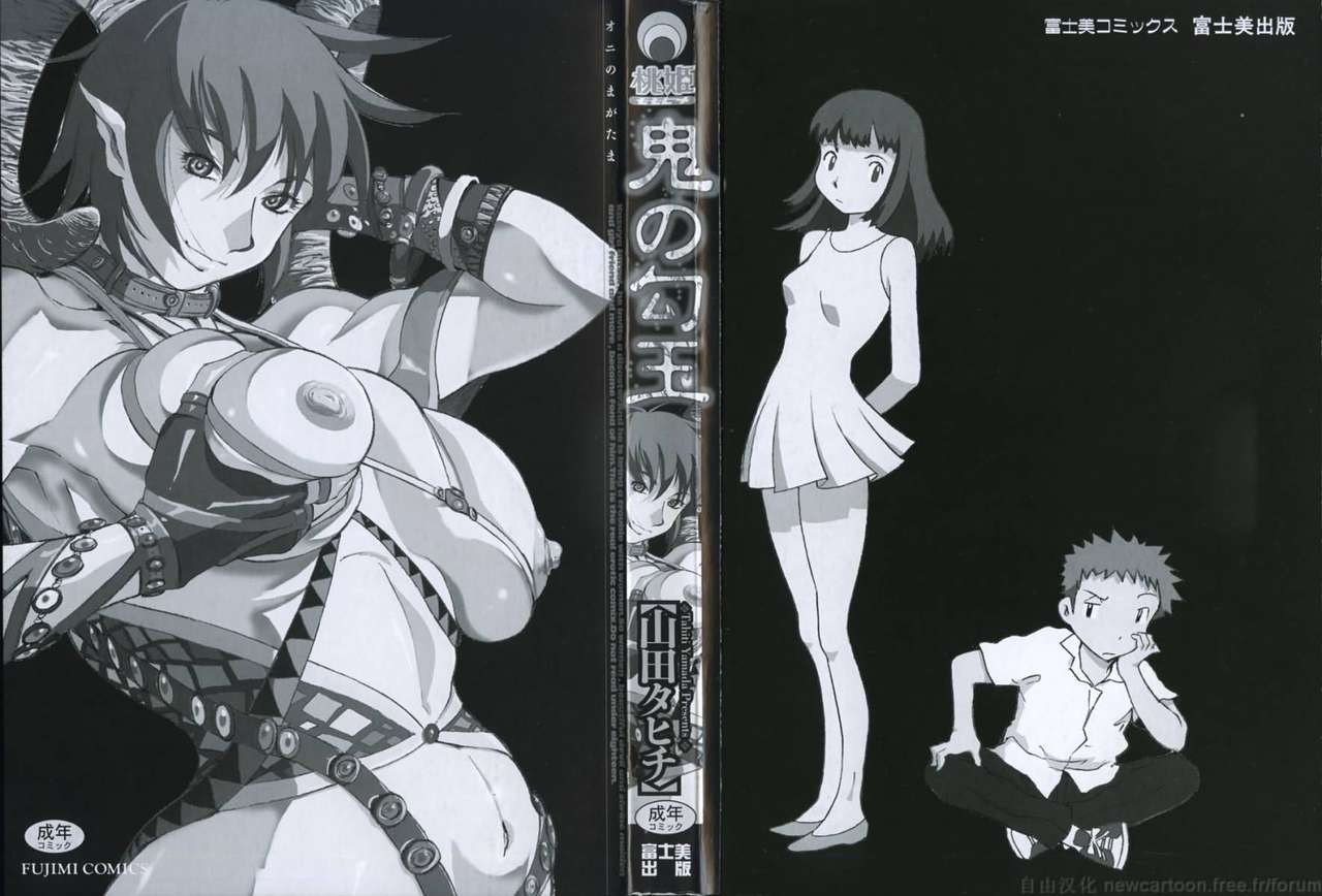 Oni no Magatama page 2 full