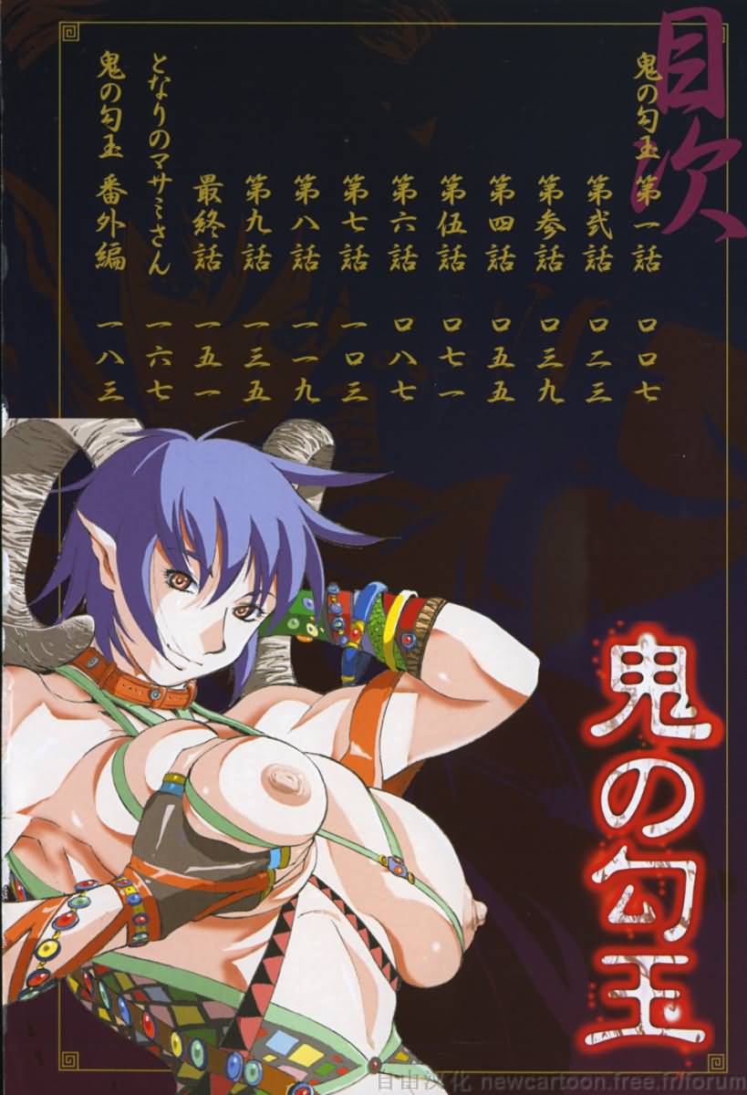 Oni no Magatama page 6 full